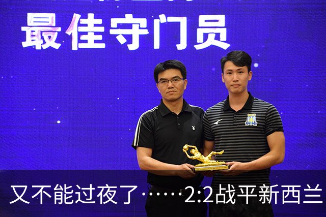 又不能过夜了……2:2战平新西兰队后，伊朗队主帅称球队突然被勒令须立即离开美国