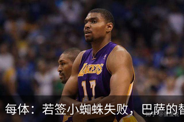 每体：若签小蜘蛛失败，巴萨的替代方案是伯恩茅斯20岁前锋克鲁皮